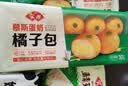 安井慕斯蛋奶橘子包350g*2 共20只 早餐儿童面点卡通甜包速冻半成品 实拍图