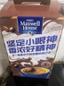 麦斯威尔（Maxwell House）特浓速溶咖啡粉13g*100条盒装 三合一冲饮 0反式脂肪酸 固体饮料 实拍图