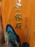 八马茶业 金骏眉/正山小种/大红袍/铁观音/普洱熟茶 茶叶罐装 【武夷红茶金骏眉】110g 实拍图