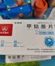 12盒装[华北制药] 甲钴胺片0.5mg*20片/盒 实拍图