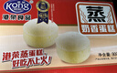 港荣蒸蛋糕奶香900g面包零食早餐饼干嫩鸡蛋西式糕点心甜品礼品盒物箱 实拍图