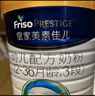 美素佳儿（Friso）皇家幼儿配方奶粉 3段（1-3岁幼儿适用）800g 乳铁蛋白 (新国标) 实拍图