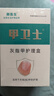 脚医生甲卫士（抑菌液+修刀+棉签）灰指甲专用液增厚特发黄效药监抑菌液 实拍图