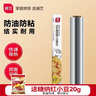 展艺 铝箔纸 锡纸吸油纸烤箱烧烤空气炸锅专用烘焙工具 10m 实拍图