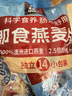 桂格（QUAKER）即食燕麦片490克 （35g*14袋） 营养早餐 膳食纤维 实拍图