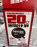 雀巢（Nestle）醇品速溶美式黑咖啡粉0糖0脂*健身燃减防困48包*1.8g 实拍图