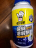 老管家尿碱溶解剂500g厕所马桶清洁剂融通洁厕剂疏通尿垢剂去除异味 实拍图