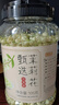 贡苑花草茶 茉莉花苞105g/罐 横县原产茉莉花茶干花蕾养生茶叶泡水喝 实拍图