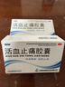 [百神]活血止痛胶囊 0.5g*48粒 2盒装 活血散瘀消肿止痛跌打损伤瘀血肿痛 实拍图