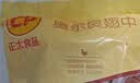 正大食品（CP）奥尔良鸡翅中净重2斤 鸡翅奥尔良风味 鸡中翅烧烤鸡翅 实拍图