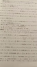 高考函数九章 新高考高中数学函数导数必刷题全国通用版 数学提醒训练高一高二高三复习辅导资料书 实拍图