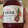丘比果酱 蓝莓酱 调味品 早餐面包酱蛋糕酸奶蓝莓果酱 170g*1瓶 实拍图
