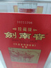 剑南春 珍藏级 浓香型白酒 52度500mL*6瓶 整箱装 珍藏剑 实拍图