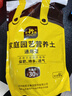 史丹利花土营养土6L 养花通用型多肉兰花专用种菜种花家用泥炭土壤种植 实拍图