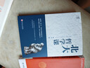 北大必修课：北大哲学课  管理课  国学课 心理课 人文课 北大学府成功励志书籍 国学知识书籍心理修养 实拍图