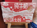 三元纯牛奶250ml*24盒北京限定（原特品） 整箱送礼 新老包装随机发货 实拍图