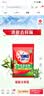 奥妙 除菌除螨 洗衣粉 5.6斤 源自天然酵素（新老包装随机发货） 实拍图