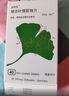 【原研进口】金纳多 银杏叶提取物片 40mg*60片/盒 实拍图