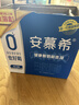 伊利【新鲜日期】安慕希0蔗糖常温酸奶200g*12盒礼盒装 实拍图