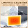 京东京造草本暖贴100片暖身暖腹发热贴暖宝宝贴通用型【加赠10片足贴】 实拍图
