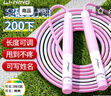 李宁（LI-NING）跳绳儿童沙专用式幼儿园小学生一年级初学考试竞速比赛3-5-6-12岁 实拍图