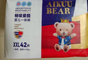 爱酷熊（AIKUUBEAR）干爽畅吸半包拉拉裤XXL44片加大码尿不湿超薄瞬吸（13.5-16kg） 实拍图
