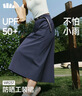 蕉下（beneunder）防泼水户外女士轻量工装伞裙26春夏WR237 实拍图