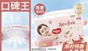 好奇（Huggies）铂金装小桃裤拉拉裤箱装XXXL64片尿不湿【透爽散热】 实拍图