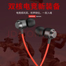 联想（Lenovo）【电竞赛事级】有线耳机入耳式Type-C接口游戏听声辨位高清麦克风高音质适用苹果华为手机YF15黑红 实拍图