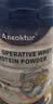 Aneoktur进口分离乳清蛋白粉430g术后放化疗增强免疫力恢复营养粉礼盒送礼 实拍图
