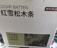 京东京造 美国进口木材 雪松木条 樟脑丸香衣柜防虫防蛀【30条装】 实拍图