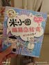 米小圈脑筋急转弯 米小圈上学记 第一辑 4册套装 脑筋急转弯米小圈 童书 课外阅读 阅读 课外书 一升二衔接 小升初衔接  实拍图