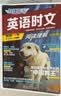 快捷英语时文阅读理解七年级30期【26年最新版】阅读理解完形填空任务型阅读短文填空语法填空 实拍图