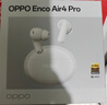 OPPO Enco Air4 Pro 真无线蓝牙耳机 通用苹果华为小米一加手机 降噪入耳式超长续航耳机   晨曦白 实拍图