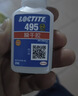 乐泰/loctite 401 强力快干胶水 通用型502快速粘合无色透明液体胶水金属PVC塑料纸张木材 50g /1支 实拍图