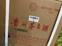 茅台彩釉珍品 酱香型白酒 53度 500ml*6 整箱装 年份随机【名酒鉴真】 实拍图