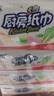 心相印厨房抽纸 70抽12包 食品级吸油吸水纸 懒人抹布一次性纸巾整箱 实拍图
