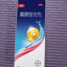 康王酮康唑洗剂5ml盒装 去屑止痒去油洗发水用于头皮糠疹局部性花斑癣脂溢性皮炎单方温和版 去屑洗发水 实拍图