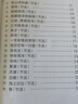 幼儿晨读晚诵全套8册 音频伴读大字大图注音版 八大板块标准发音开启孩子的语言宝库有效提升表达力 学前班幼小衔接识字打卡早教书 实拍图