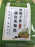 同仁堂菊花枸杞决明子茶養盰護肝茶金银花甘草牛蒡根熬夜上火养生茶150g 实拍图