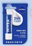 妮维雅（NIVEA）天然型润唇膏双支装4.8g*2男女适用滋润保湿打底母亲节实用礼物 实拍图