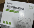 趣行应急照明灯 消防应急灯国标标准款双头充电照明灯安全出口指示灯 实拍图