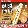 膳好时光口服套装可搭延时喷雾泄迟药剂壮射头龟久不早插精快感阳硬早持敏 实拍图