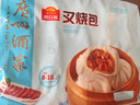 广州酒家叉烧包750g 20个 早餐半成品 广式早茶点心包子食品开学季 实拍图