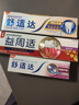 舒适达 抗敏感护龈专业修复 益周适强韧牙膏(90g+110g)新老包装随机发 实拍图