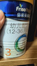 美素佳儿（Friso）皇家幼儿配方奶粉 3段（1-3岁幼儿适用）800g 乳铁蛋白 (新国标) 实拍图