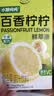 水獭吨吨(ta)柠檬汁浓缩鲜萃液柠檬原汁百香果汁饮料氮气锁鲜冲泡饮品 百香柠柠鲜萃液*1盒（送水獭杯） 【每天一杯柠檬水】 实拍图
