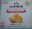 江中猴姑无糖不甜猴头菇养胃饼干中老年人营养品早餐食品礼盒送礼960g 实拍图