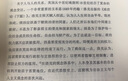 人文与社会译丛：知识分子的鸦片（著名社会学家雷蒙·阿隆反思法兰西病的经典著作） 晒单实拍图