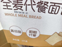 兵王的炊事班0脂全麦面包片1000g代餐食品早餐懒人速食0添加蔗糖粗粮吐司整箱 实拍图